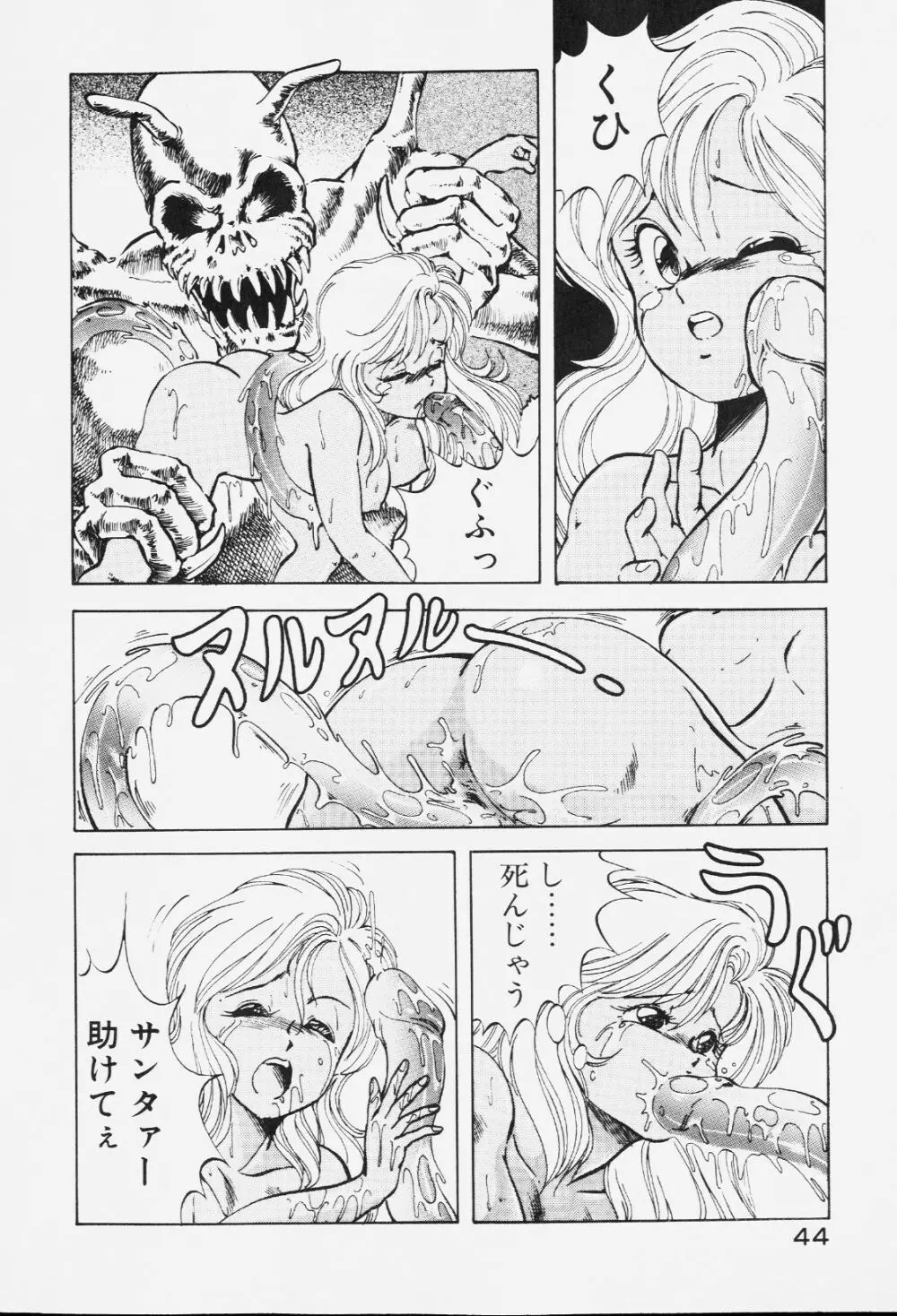 ドラゴンピンク Page.43