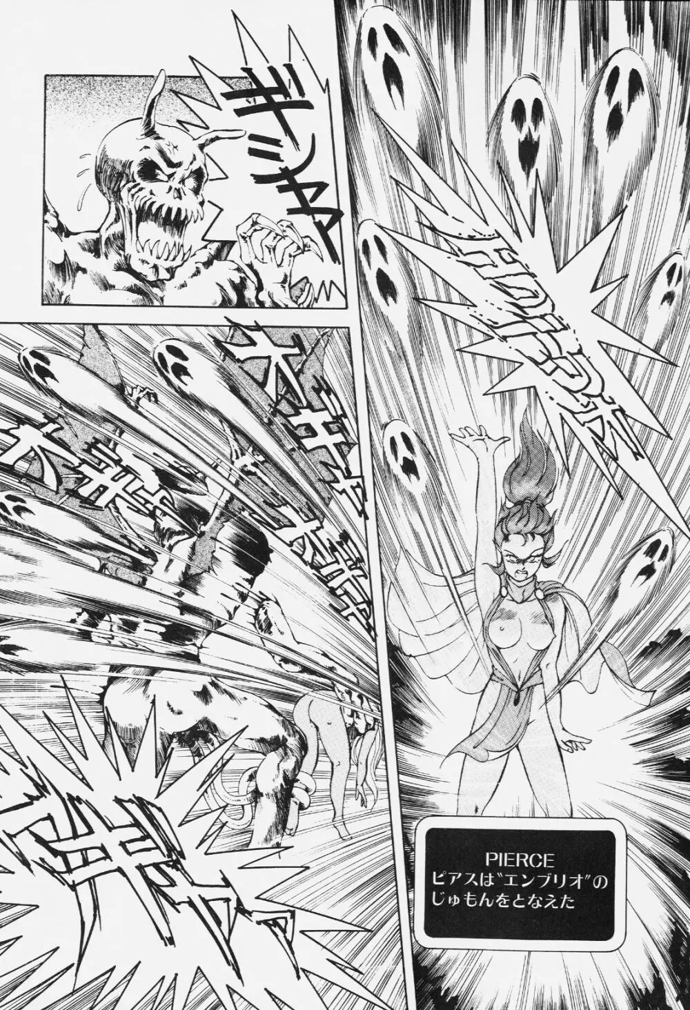 ドラゴンピンク Page.52