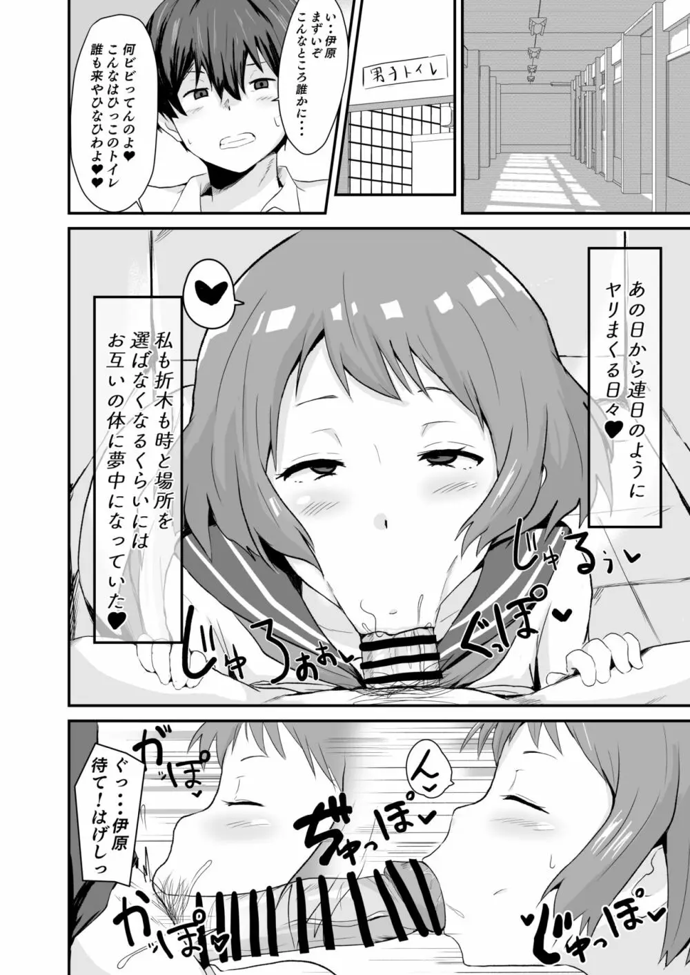 色欲を犯す Page.9