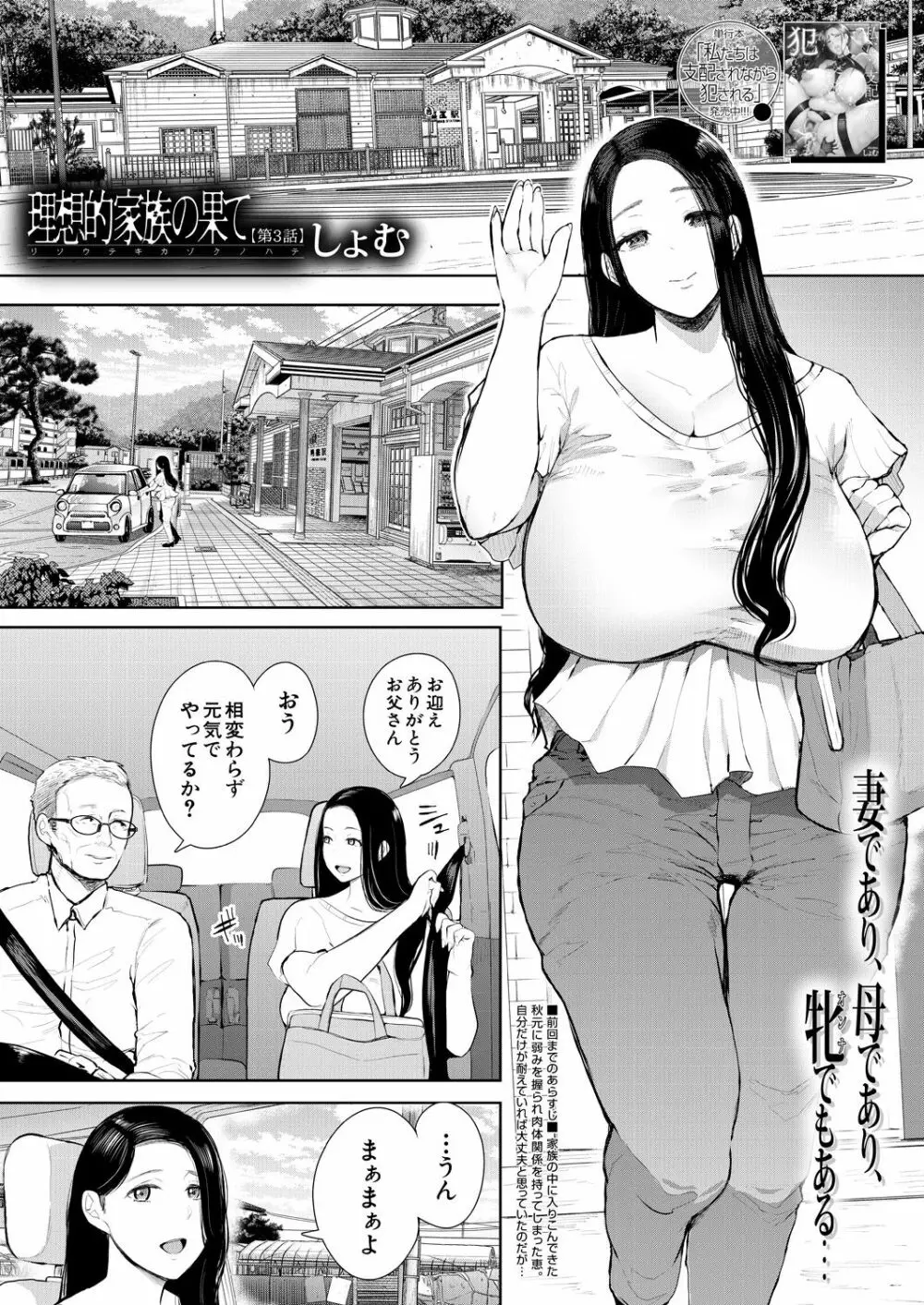 COMIC 夢幻転生 2021年2月号 Page.141