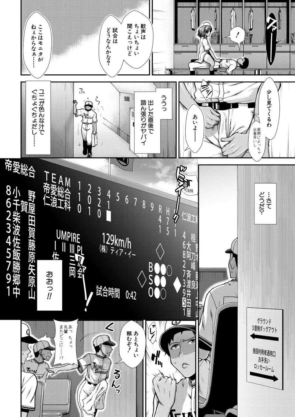 COMIC 夢幻転生 2021年2月号 Page.198