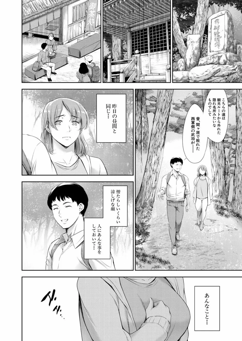 COMIC 夢幻転生 2021年2月号 Page.28