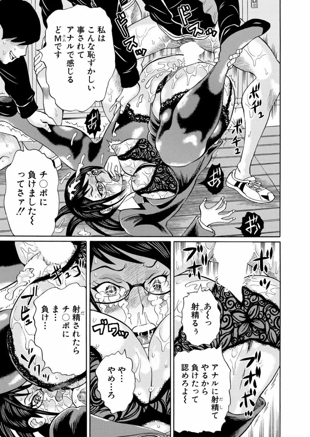 COMIC 夢幻転生 2021年2月号 Page.353