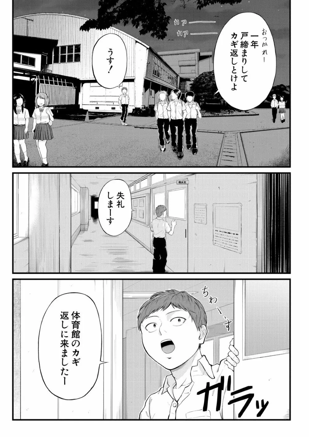 COMIC 夢幻転生 2021年2月号 Page.453