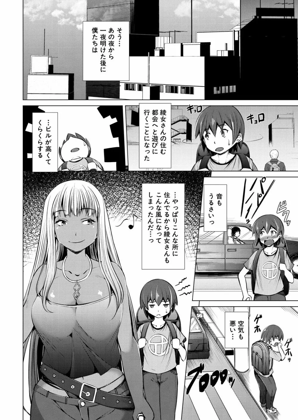 COMIC 夢幻転生 2021年2月号 Page.548