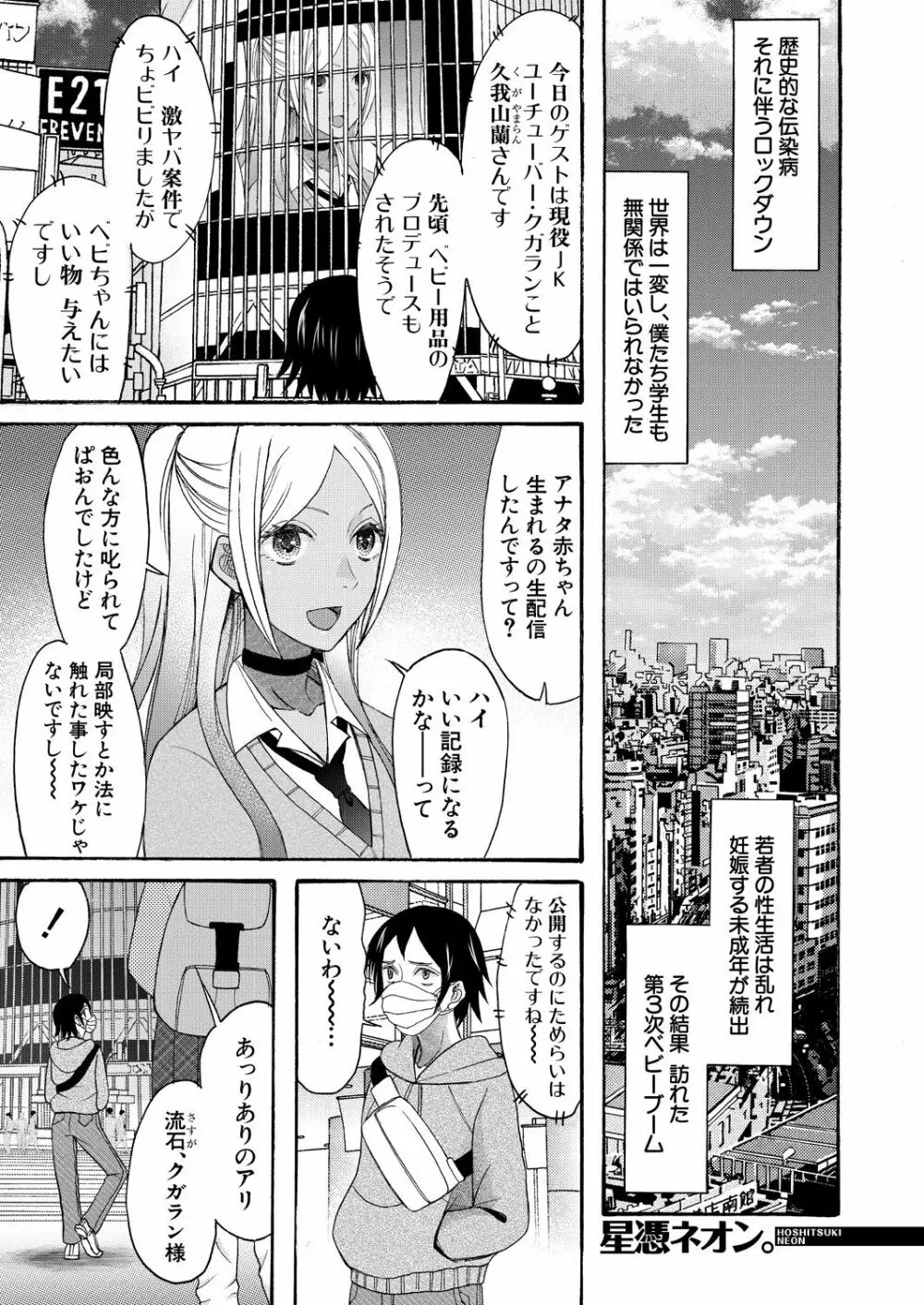 COMIC 夢幻転生 2021年2月号 Page.589