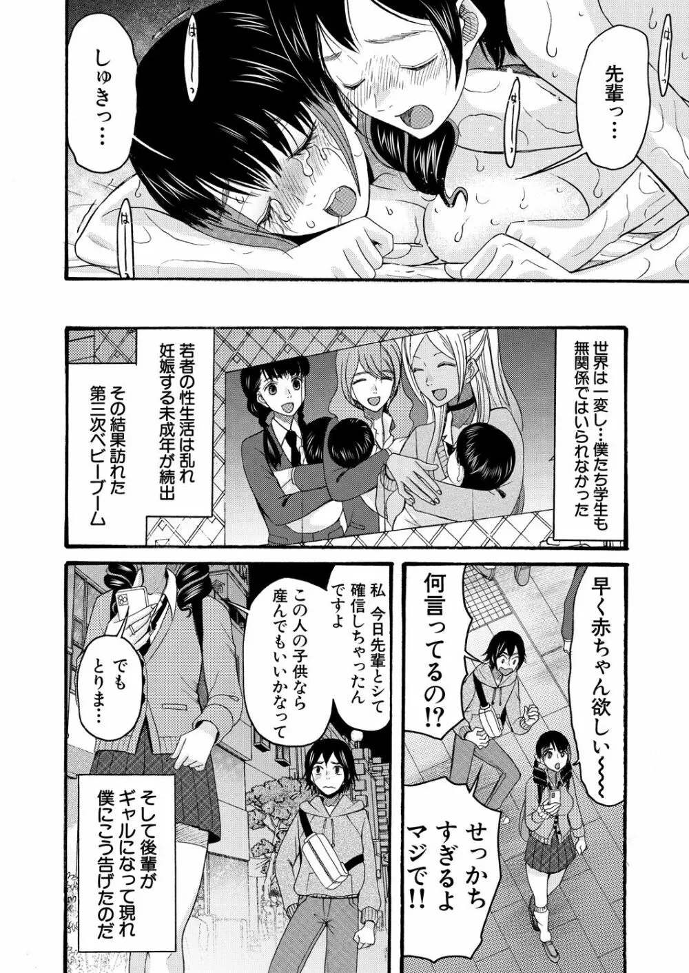 COMIC 夢幻転生 2021年2月号 Page.616