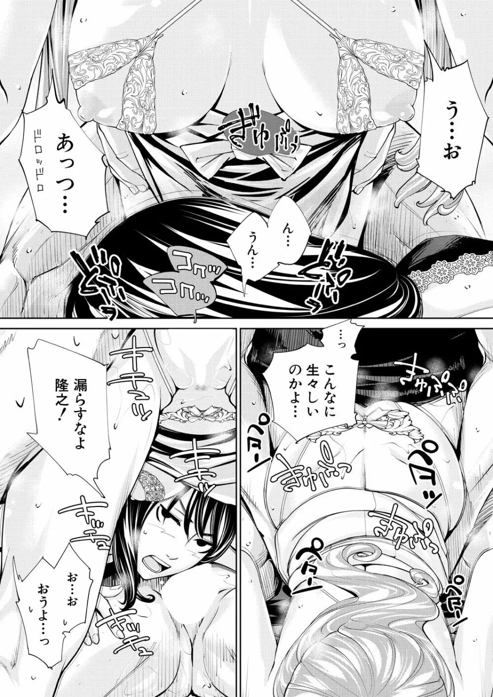 COMIC 夢幻転生 2021年3月号 Page.24