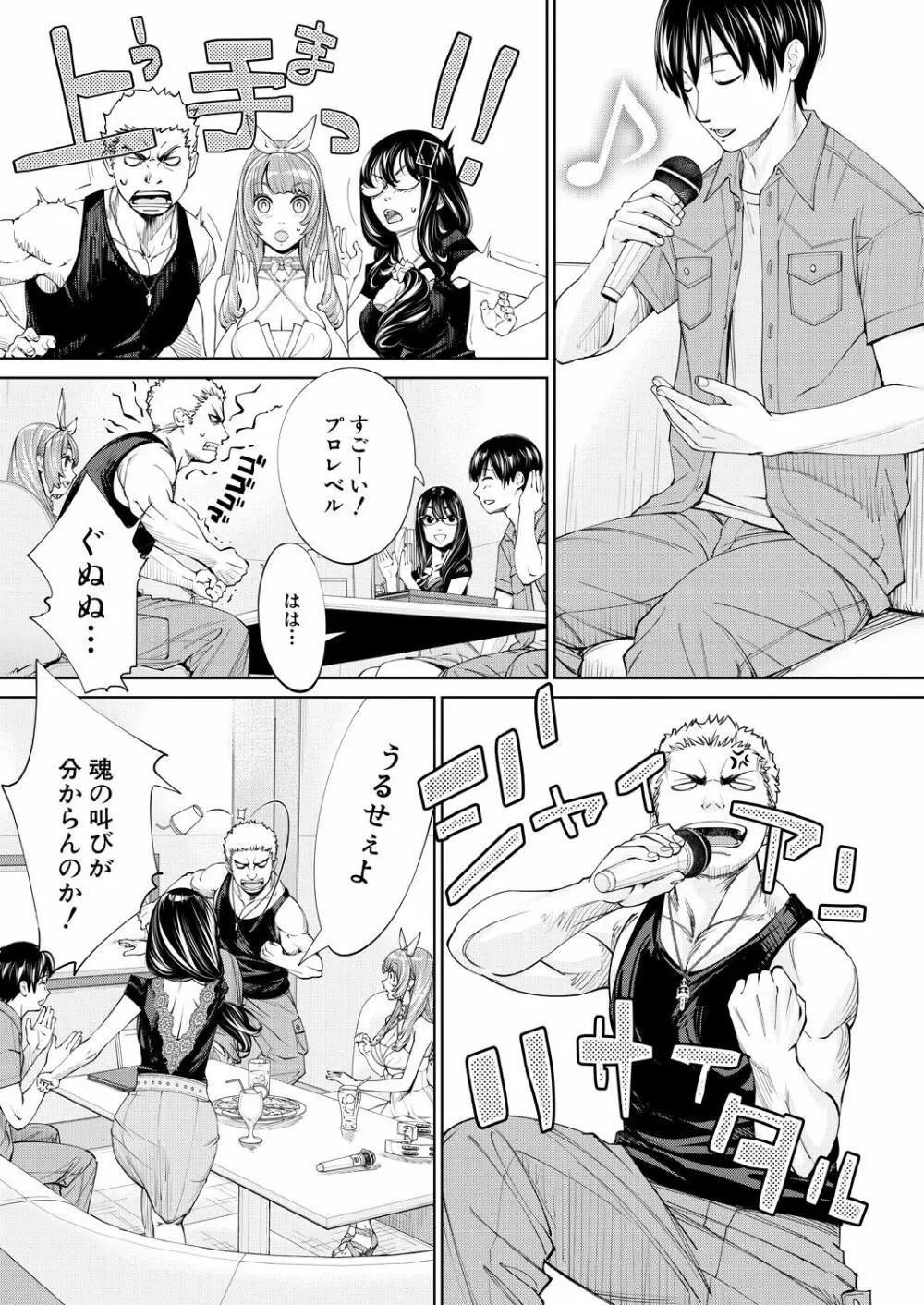 COMIC 夢幻転生 2021年3月号 Page.9