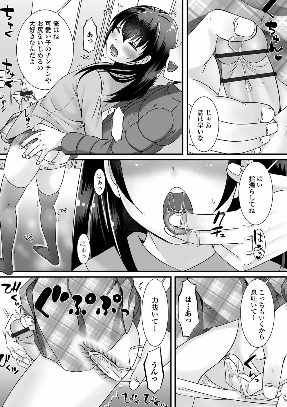 月刊Web男の娘・れくしょんッ！S Vol.59 Page.57