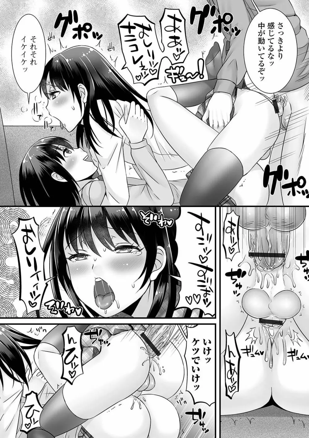 月刊Web男の娘・れくしょんッ！S Vol.59 Page.68