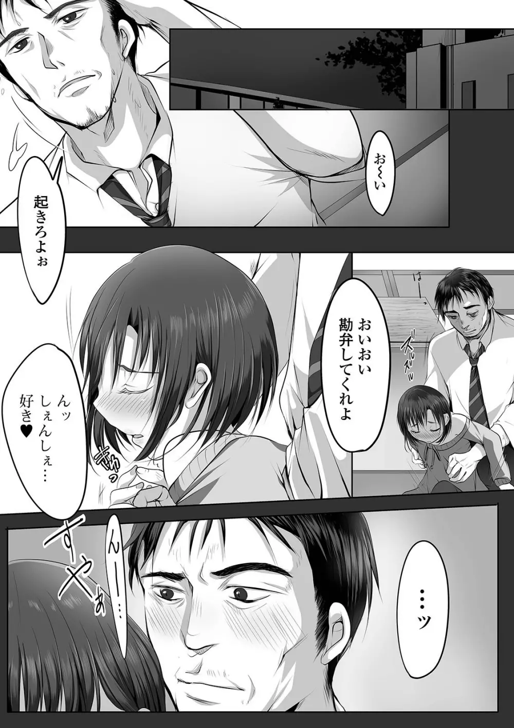 月刊Web男の娘・れくしょんッ！S Vol.59 Page.89