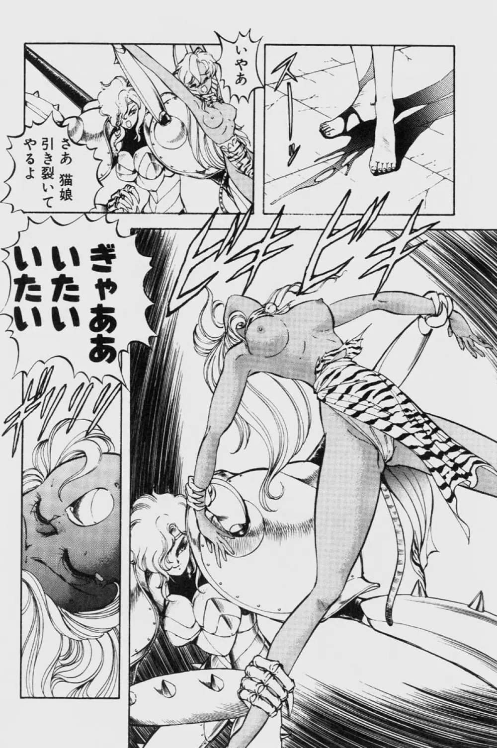 ドラゴンピンク THE LAST FIGHT Page.116