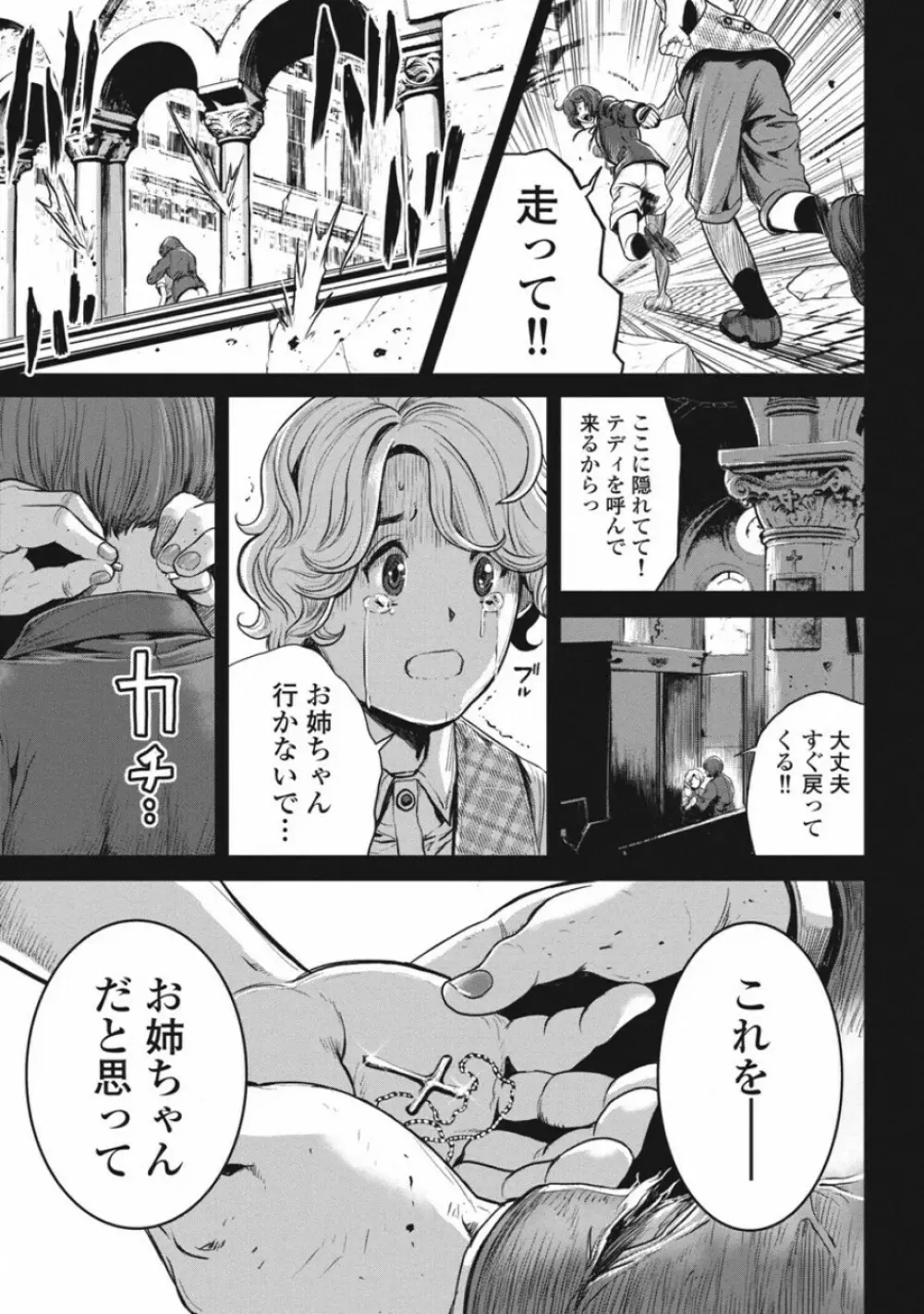 ピンサロスナイパー 3 Page.103