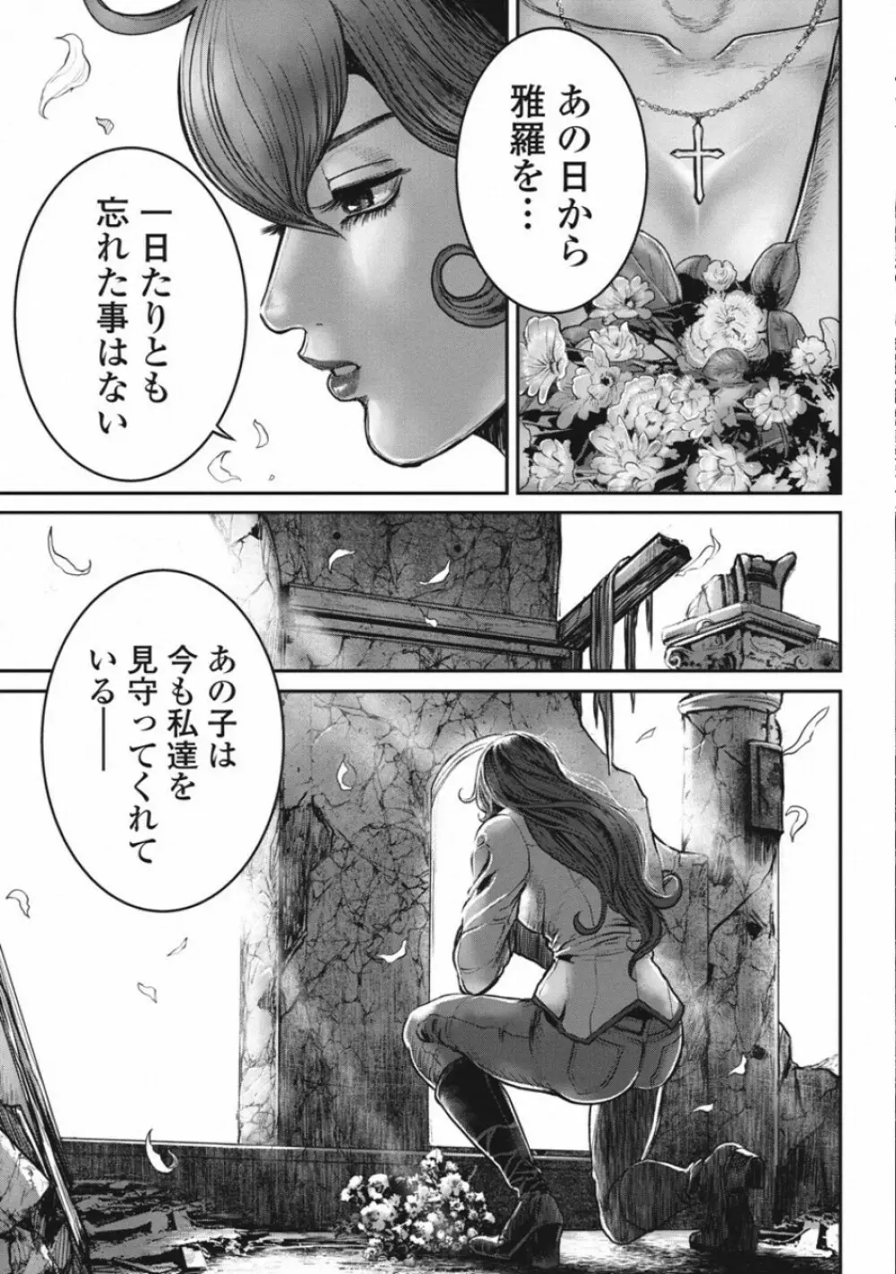 ピンサロスナイパー 3 Page.107