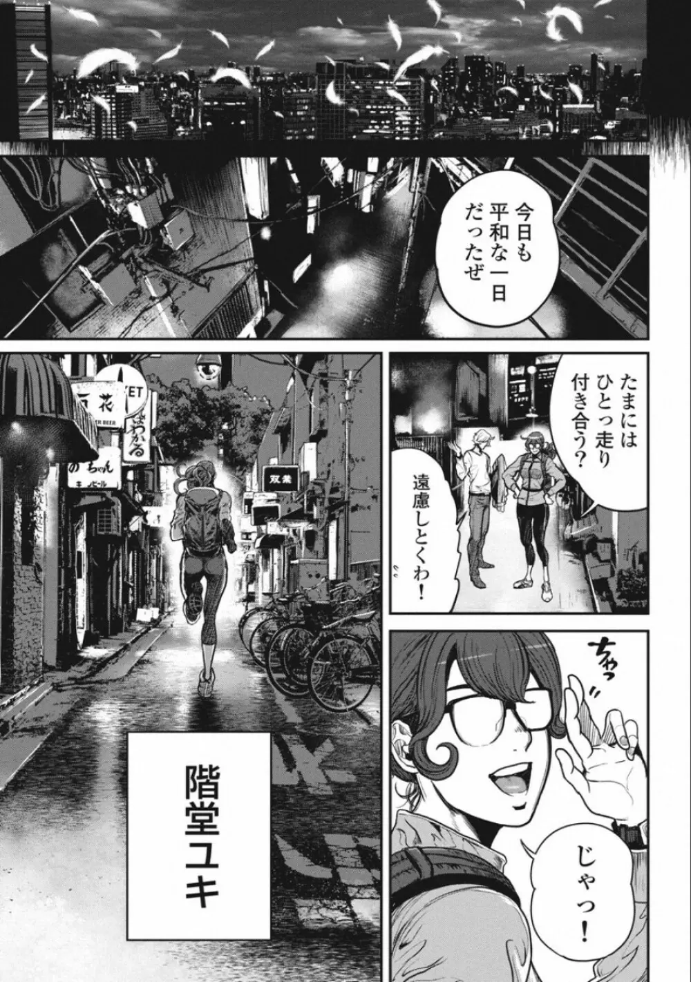 ピンサロスナイパー 3 Page.131