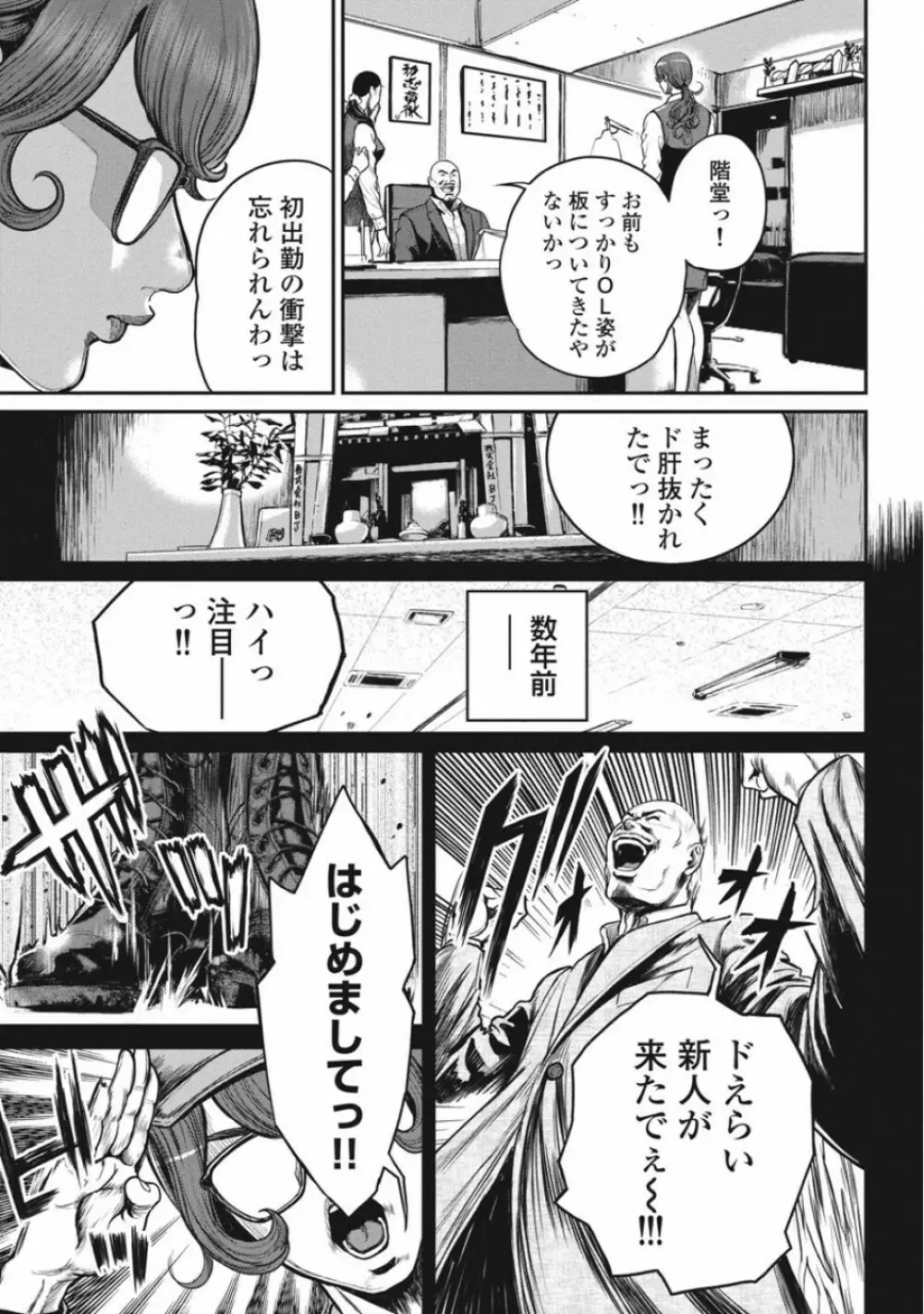 ピンサロスナイパー 3 Page.6