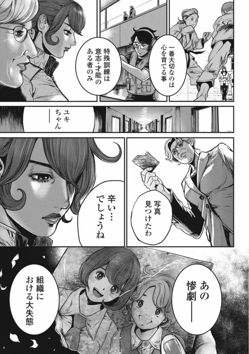 ピンサロスナイパー 3 Page.97