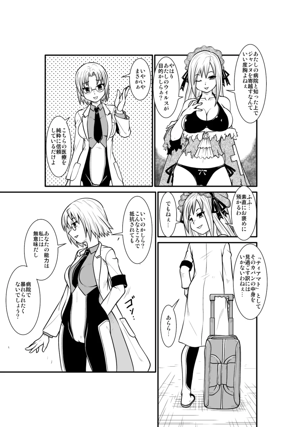 ぺにすてぃっくはざーど 5 Page.11