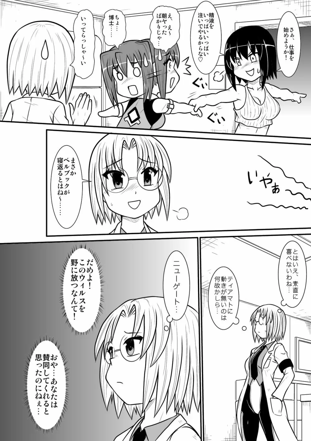 ぺにすてぃっくはざーど 5 Page.35