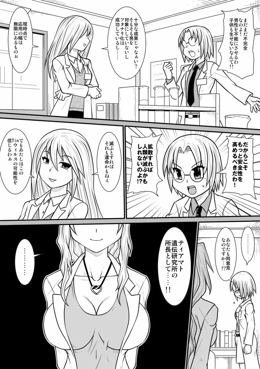 ぺにすてぃっくはざーど 5 Page.36