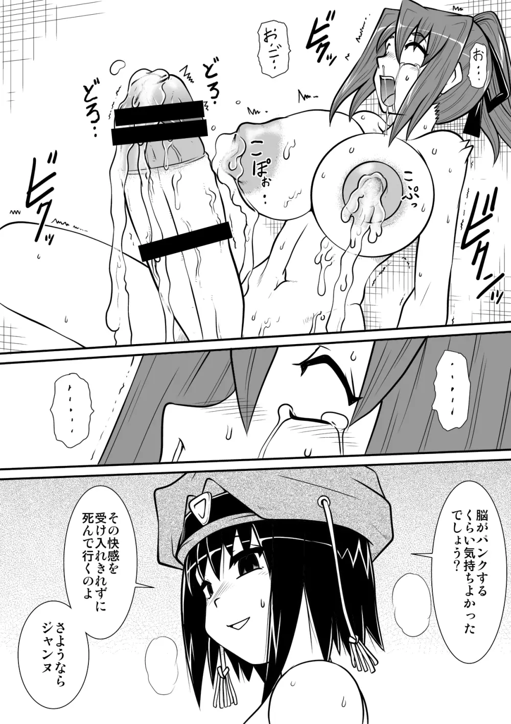 ぺにすてぃっくはざーど 6 Page.34