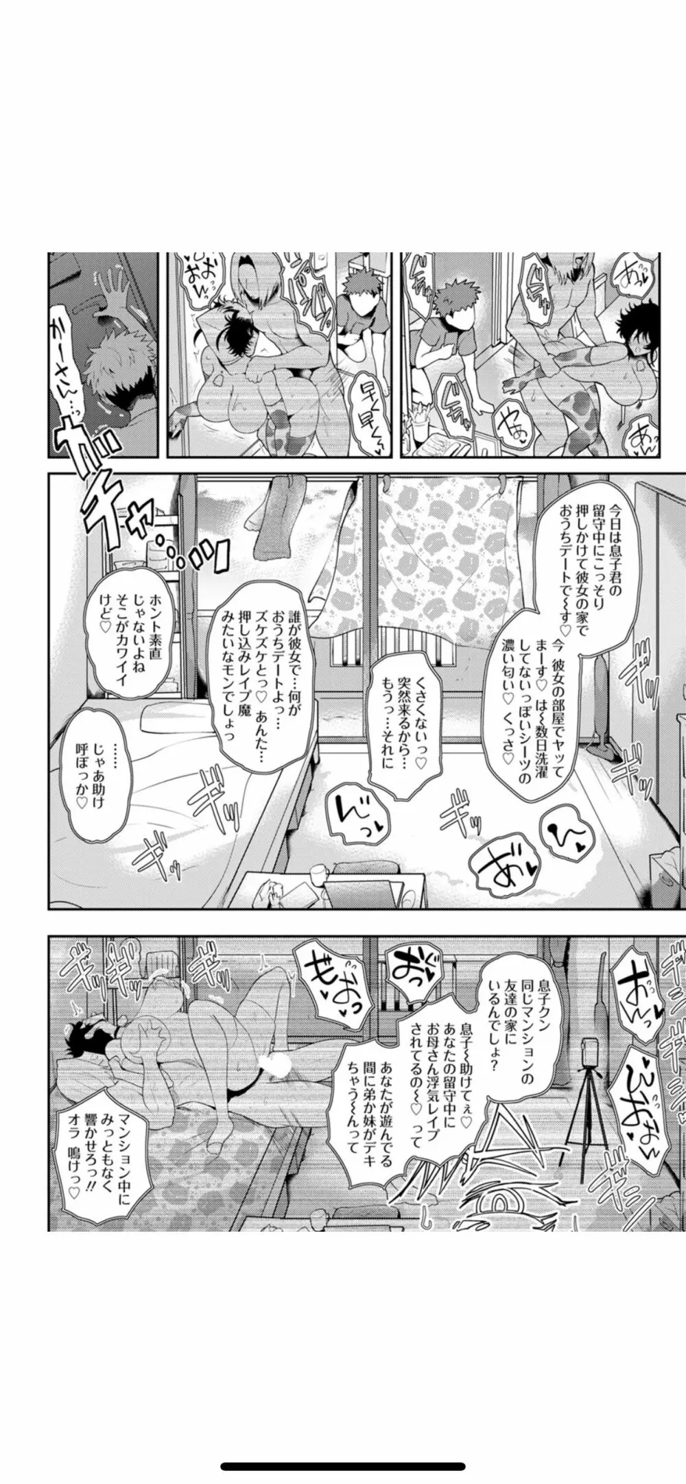 潤艶母子 Page.10