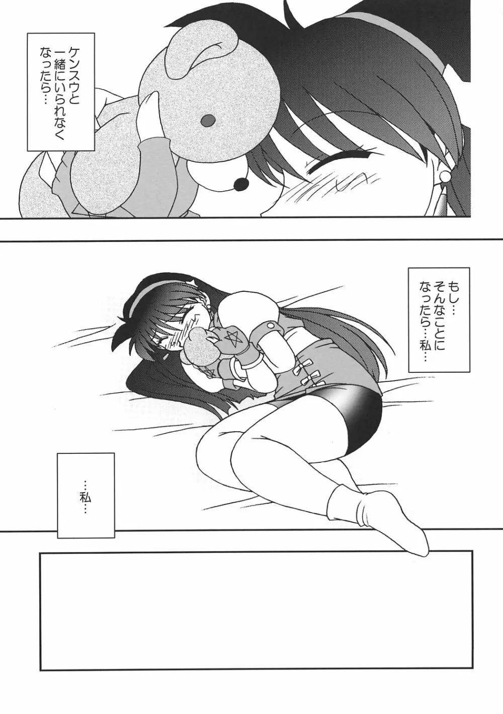 熱帯王妃 7 Page.10