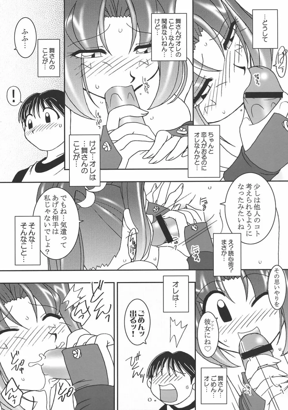 熱帯王妃 7 Page.37