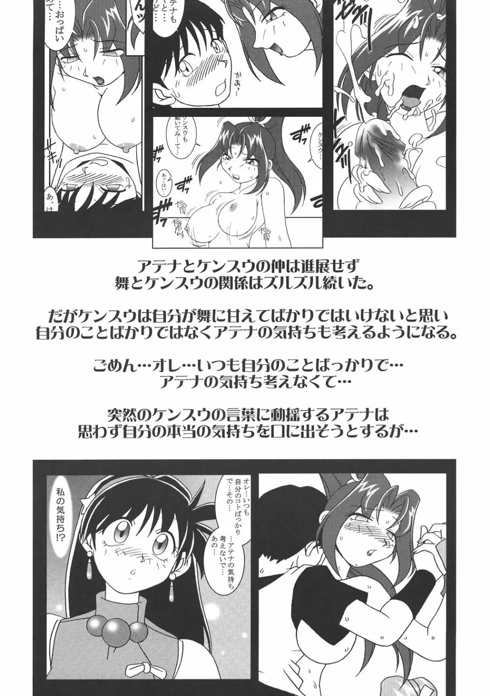 熱帯王妃 7 Page.4