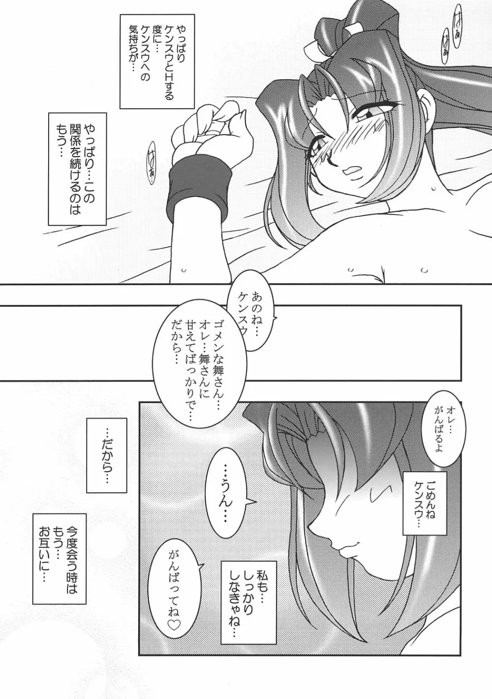 熱帯王妃 7 Page.48