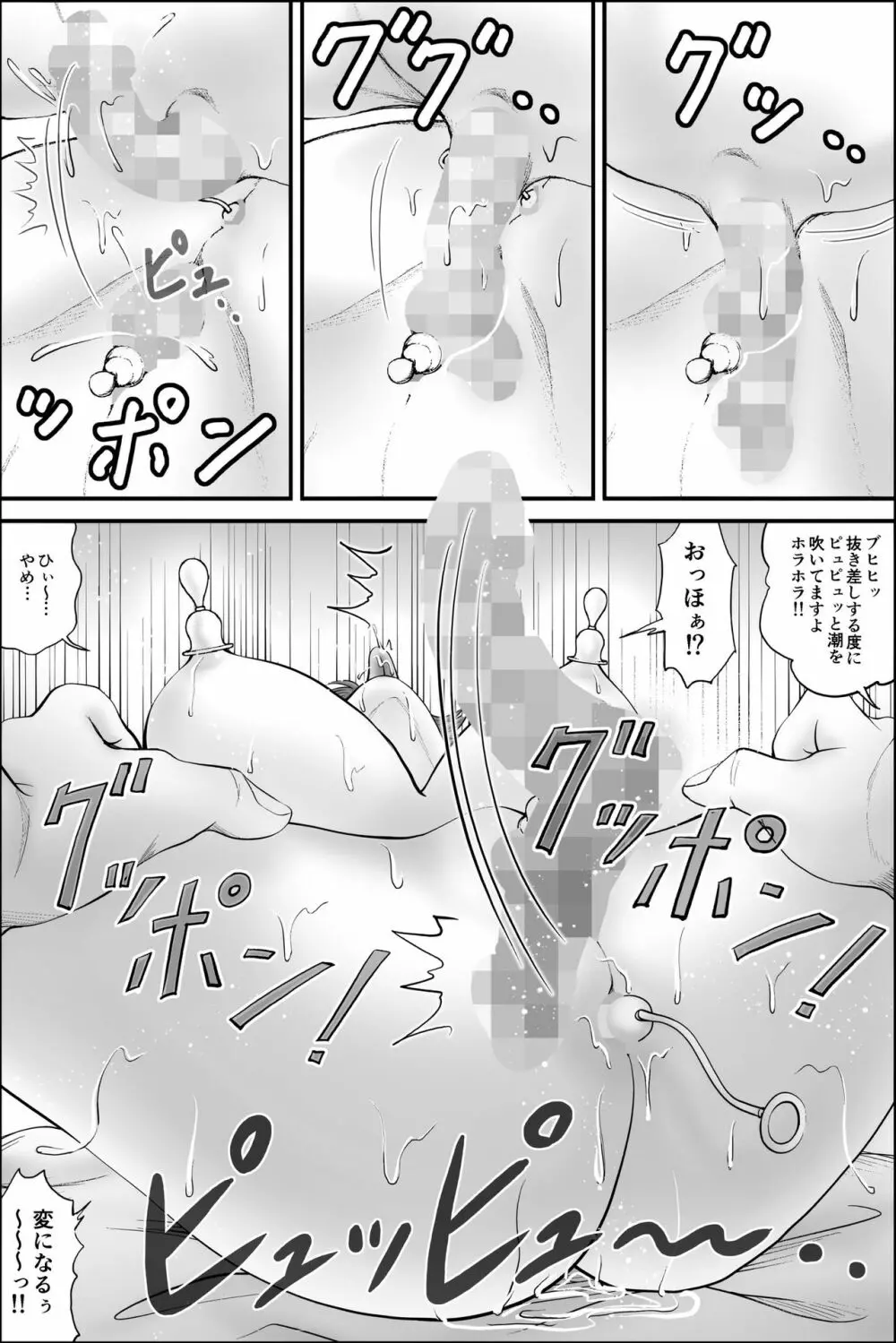 寝取られ生徒会長～響凛音の秘密～ Page.56