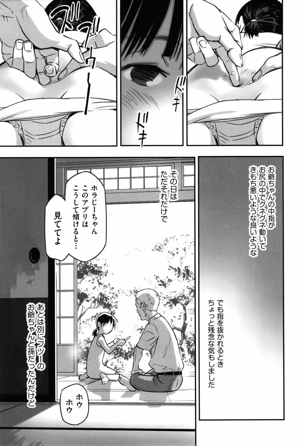 今どこに何が入っているか言ってみなさい! Page.10