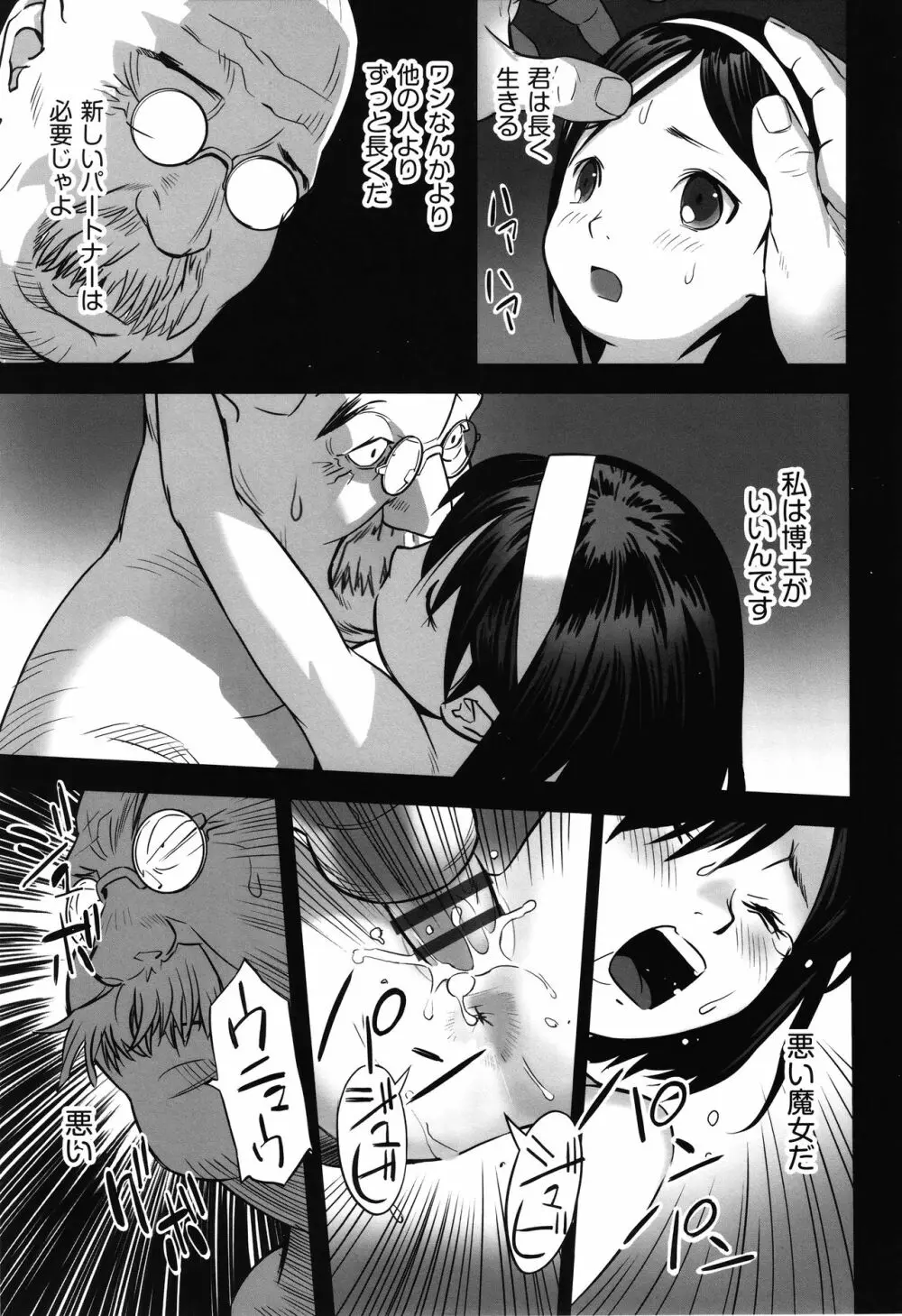 今どこに何が入っているか言ってみなさい! Page.116