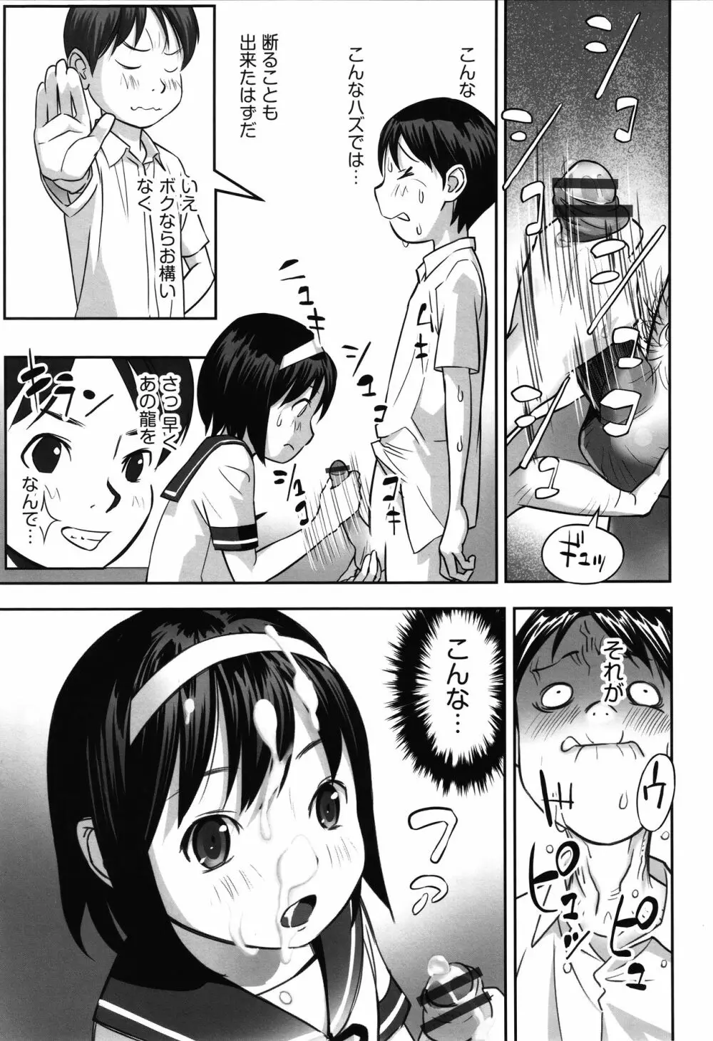 今どこに何が入っているか言ってみなさい! Page.118