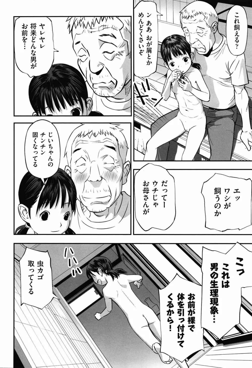 今どこに何が入っているか言ってみなさい! Page.13