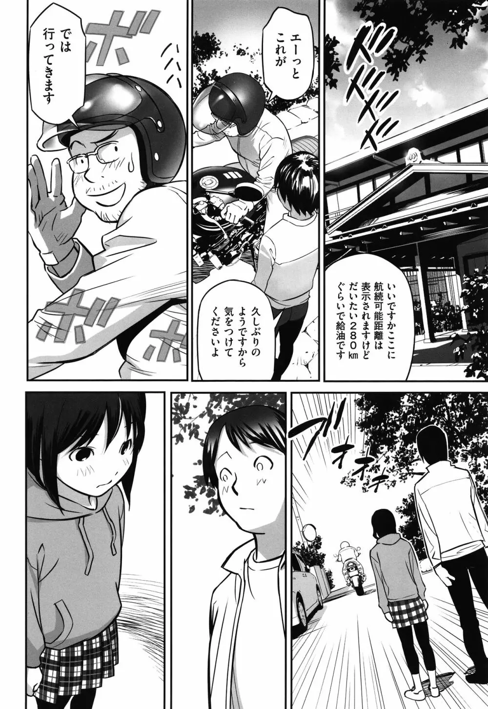 今どこに何が入っているか言ってみなさい! Page.131