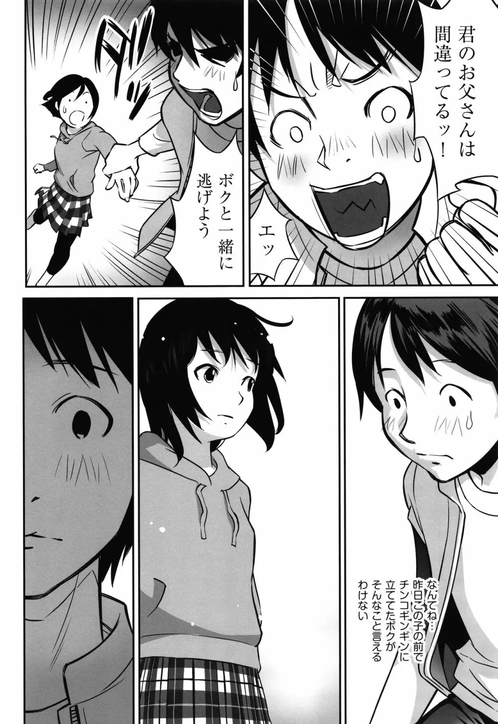 今どこに何が入っているか言ってみなさい! Page.135