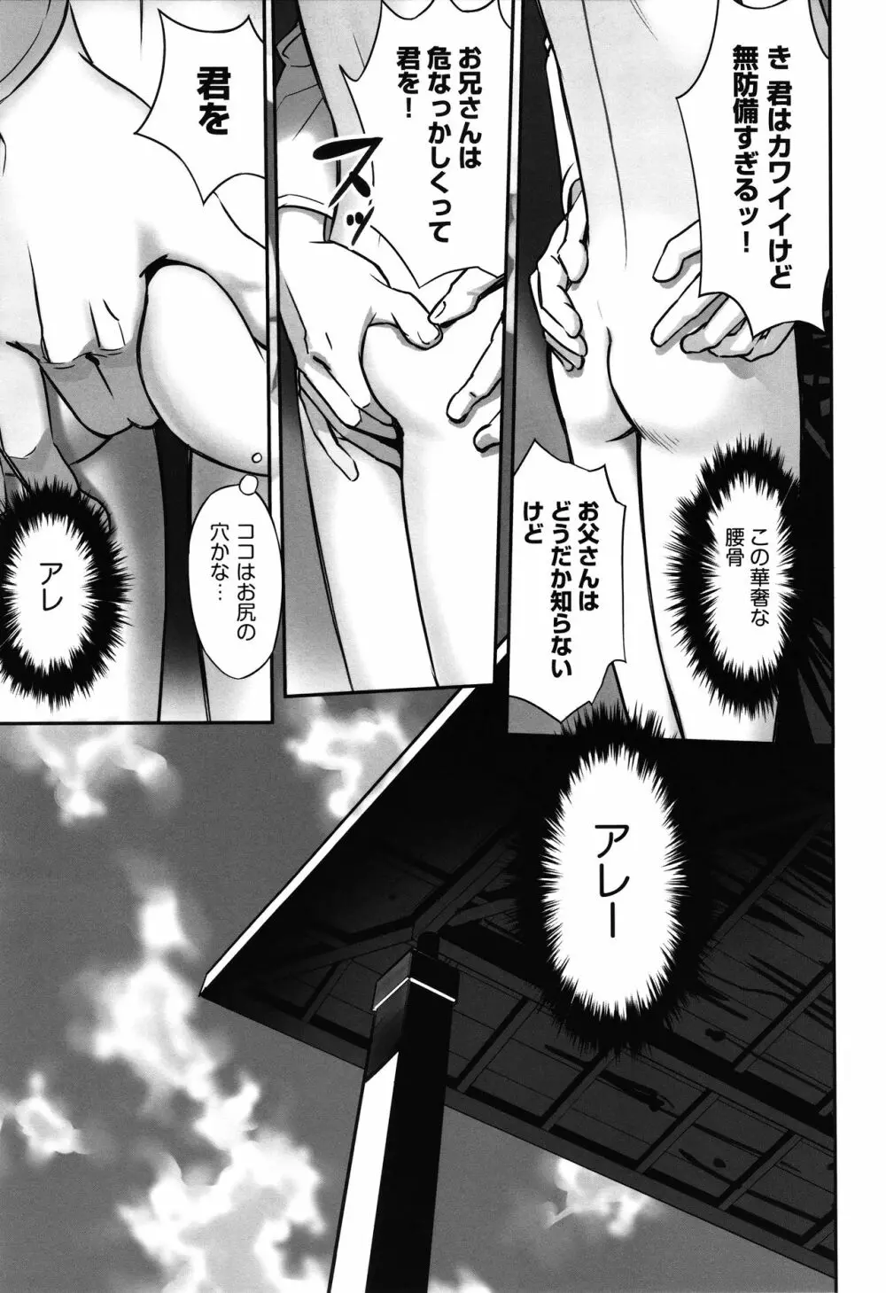 今どこに何が入っているか言ってみなさい! Page.140