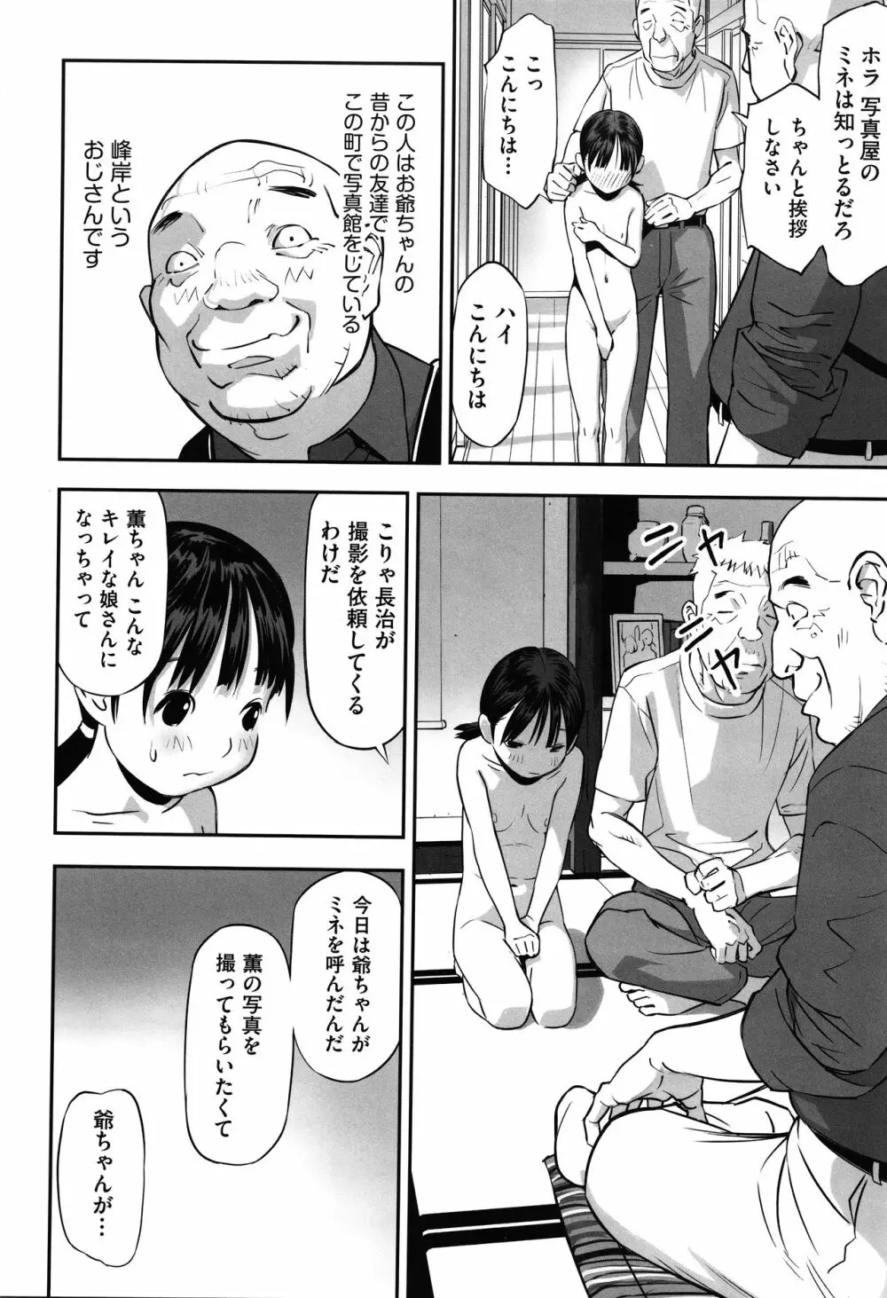 今どこに何が入っているか言ってみなさい! Page.15