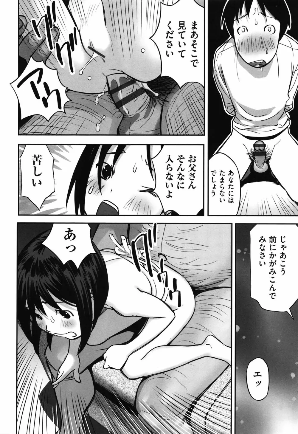 今どこに何が入っているか言ってみなさい! Page.163