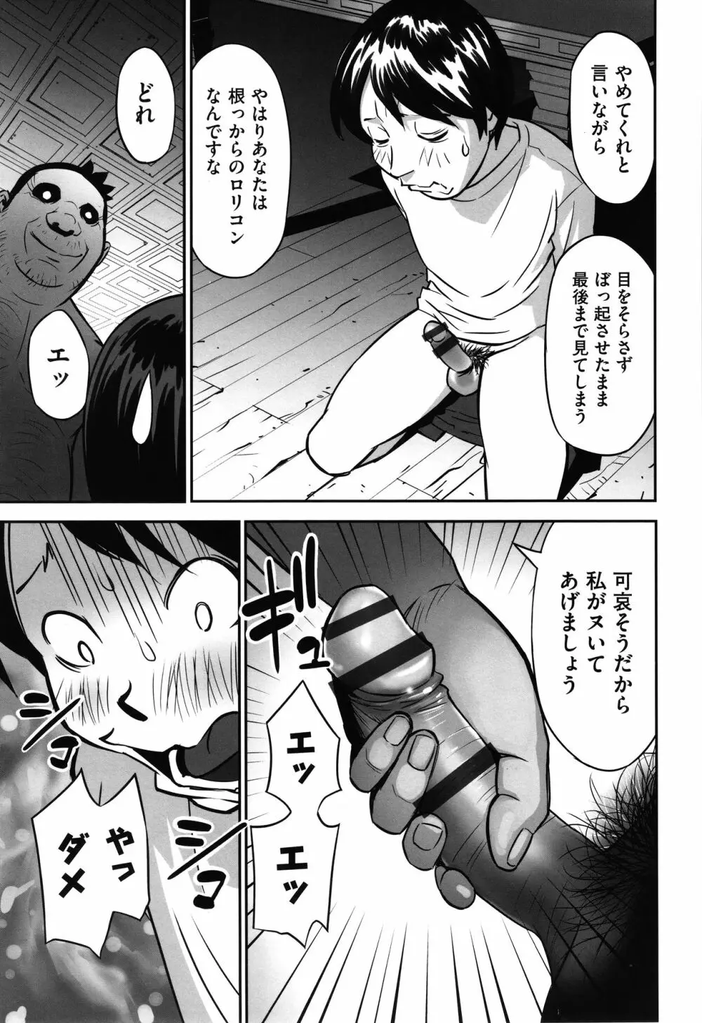 今どこに何が入っているか言ってみなさい! Page.170