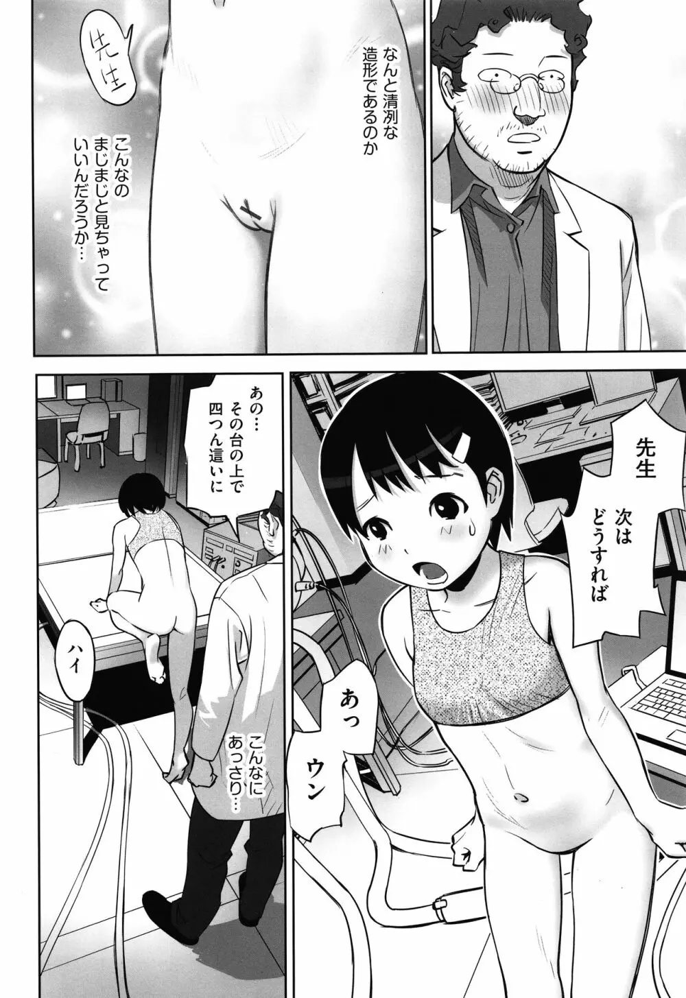 今どこに何が入っているか言ってみなさい! Page.183