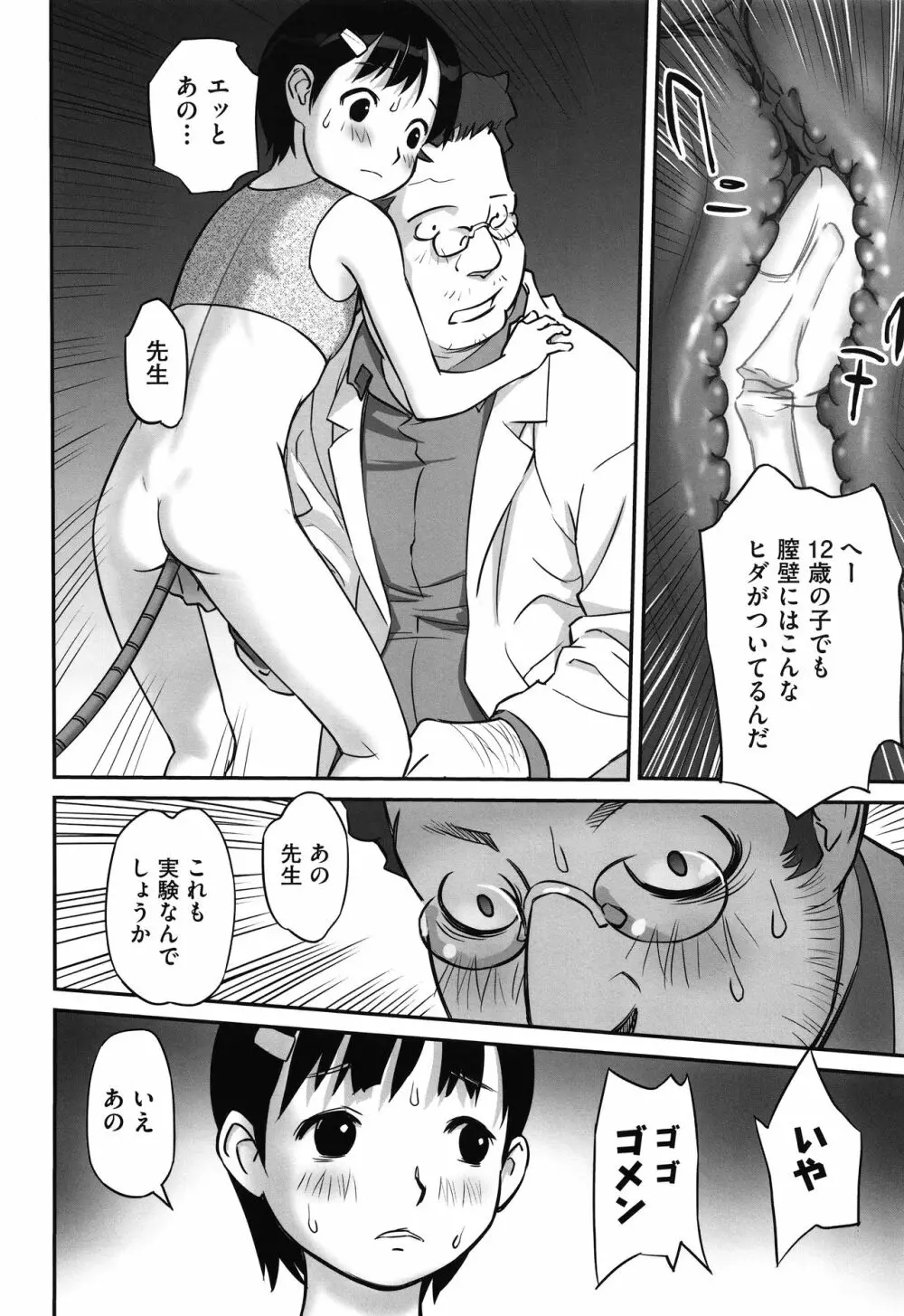 今どこに何が入っているか言ってみなさい! Page.191