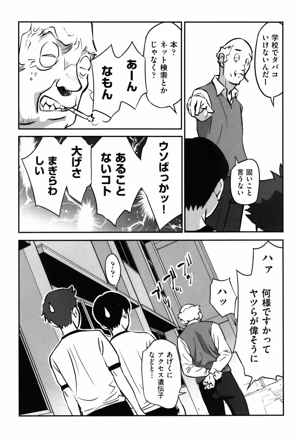 今どこに何が入っているか言ってみなさい! Page.40