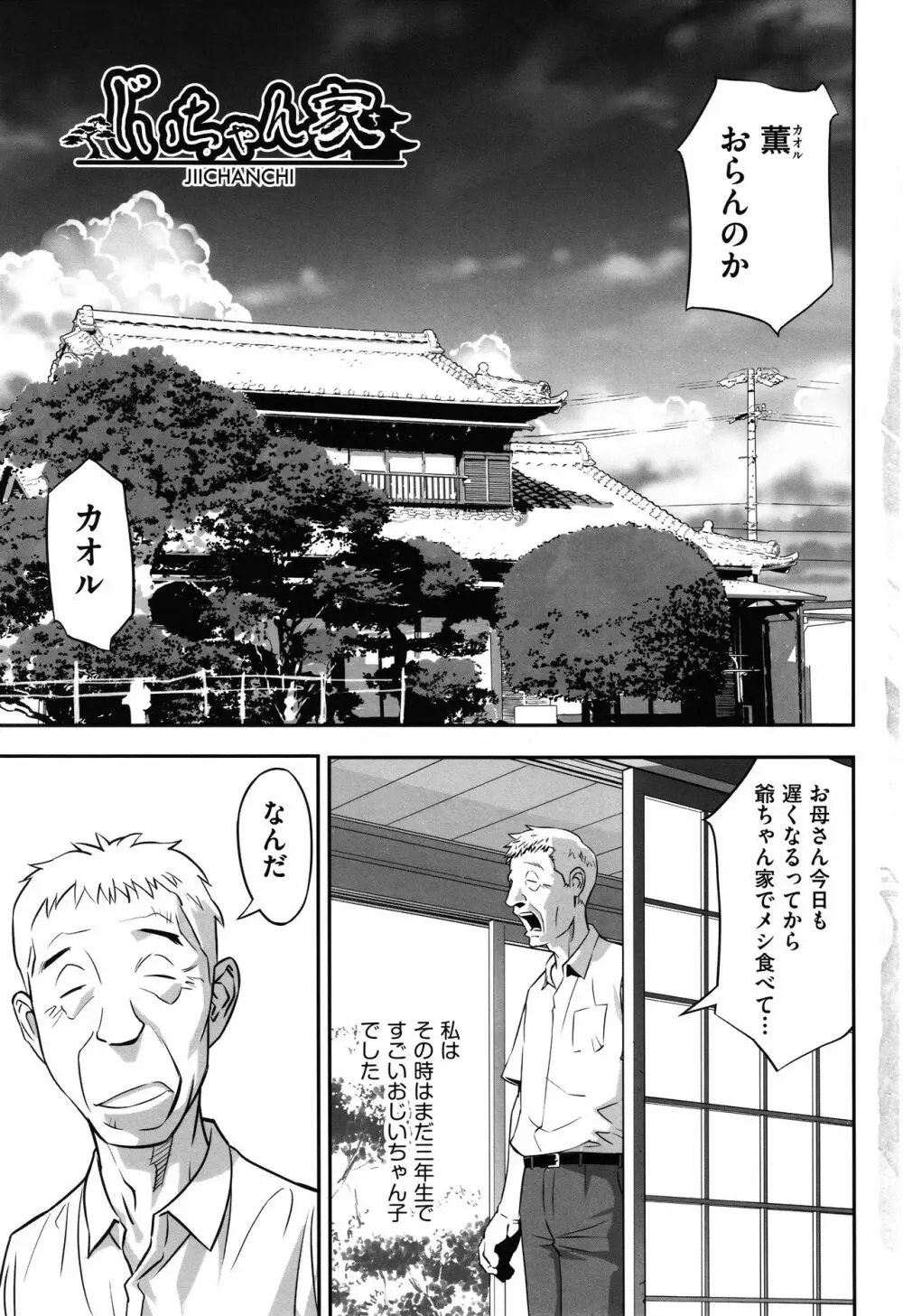 今どこに何が入っているか言ってみなさい! Page.6