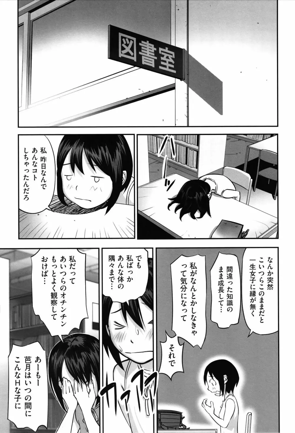 今どこに何が入っているか言ってみなさい! Page.62