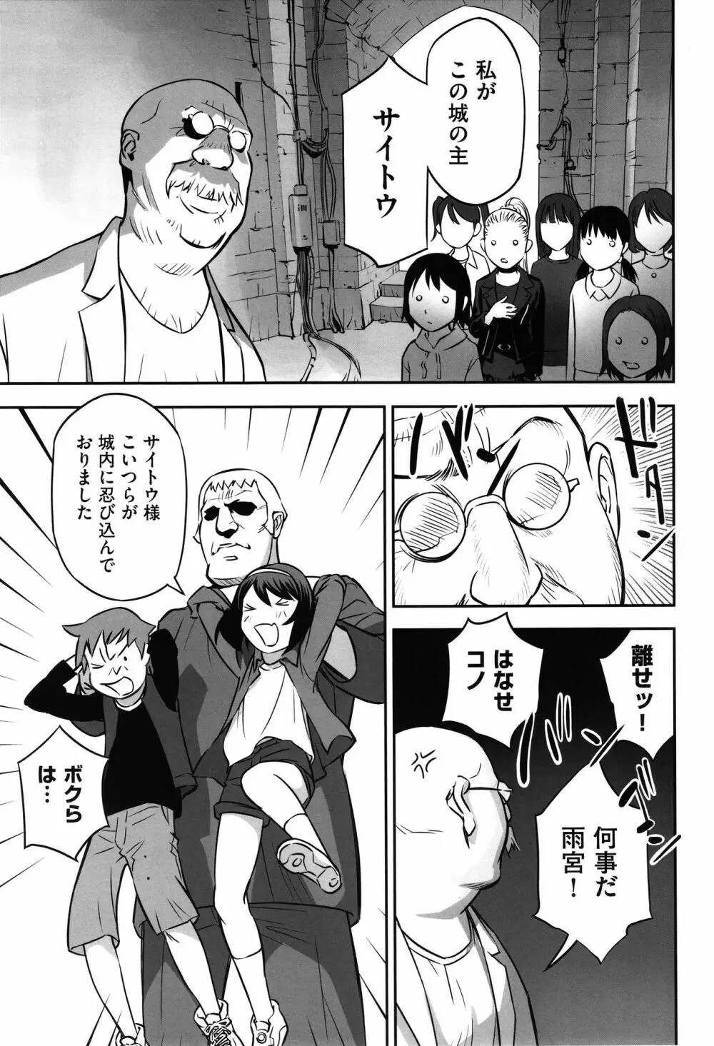 今どこに何が入っているか言ってみなさい! Page.66