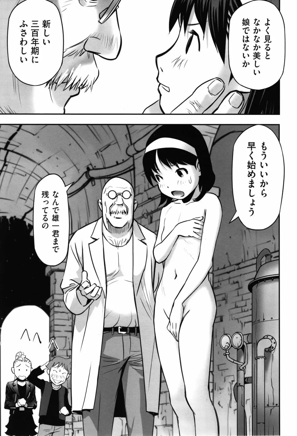 今どこに何が入っているか言ってみなさい! Page.72