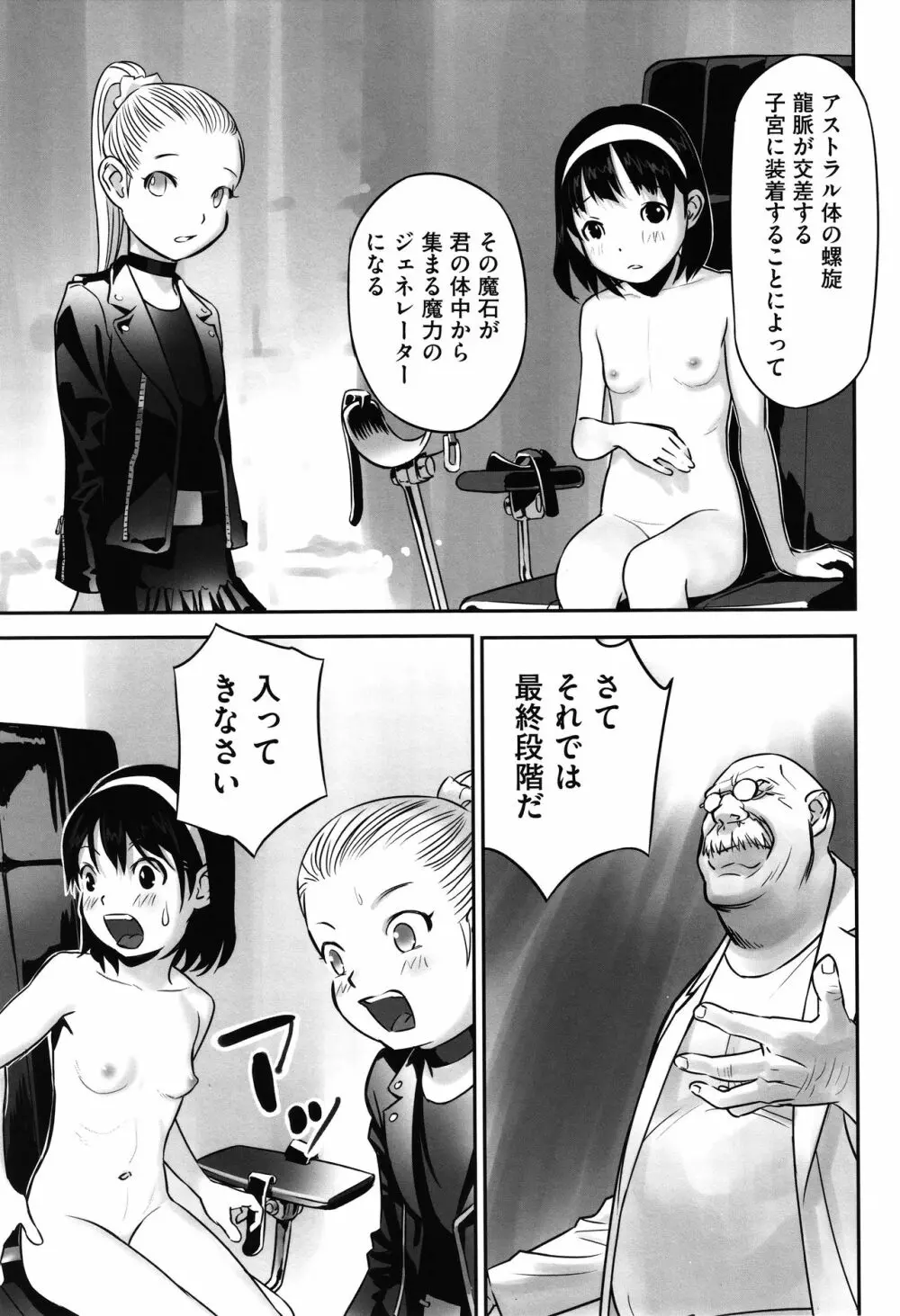 今どこに何が入っているか言ってみなさい! Page.82